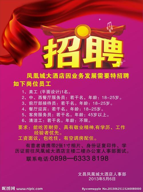 北京威尼斯温泉酒店招聘信息电话（北京威尼斯花园地址）